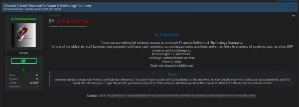 Israeli Financial Software Company Compromised